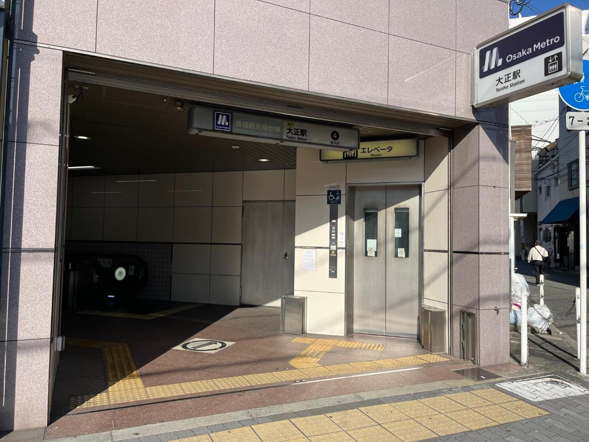 京セラドーム大正駅徒歩3分 観光に便利 Citymaisondomefront Apartment Osaka Exterior photo