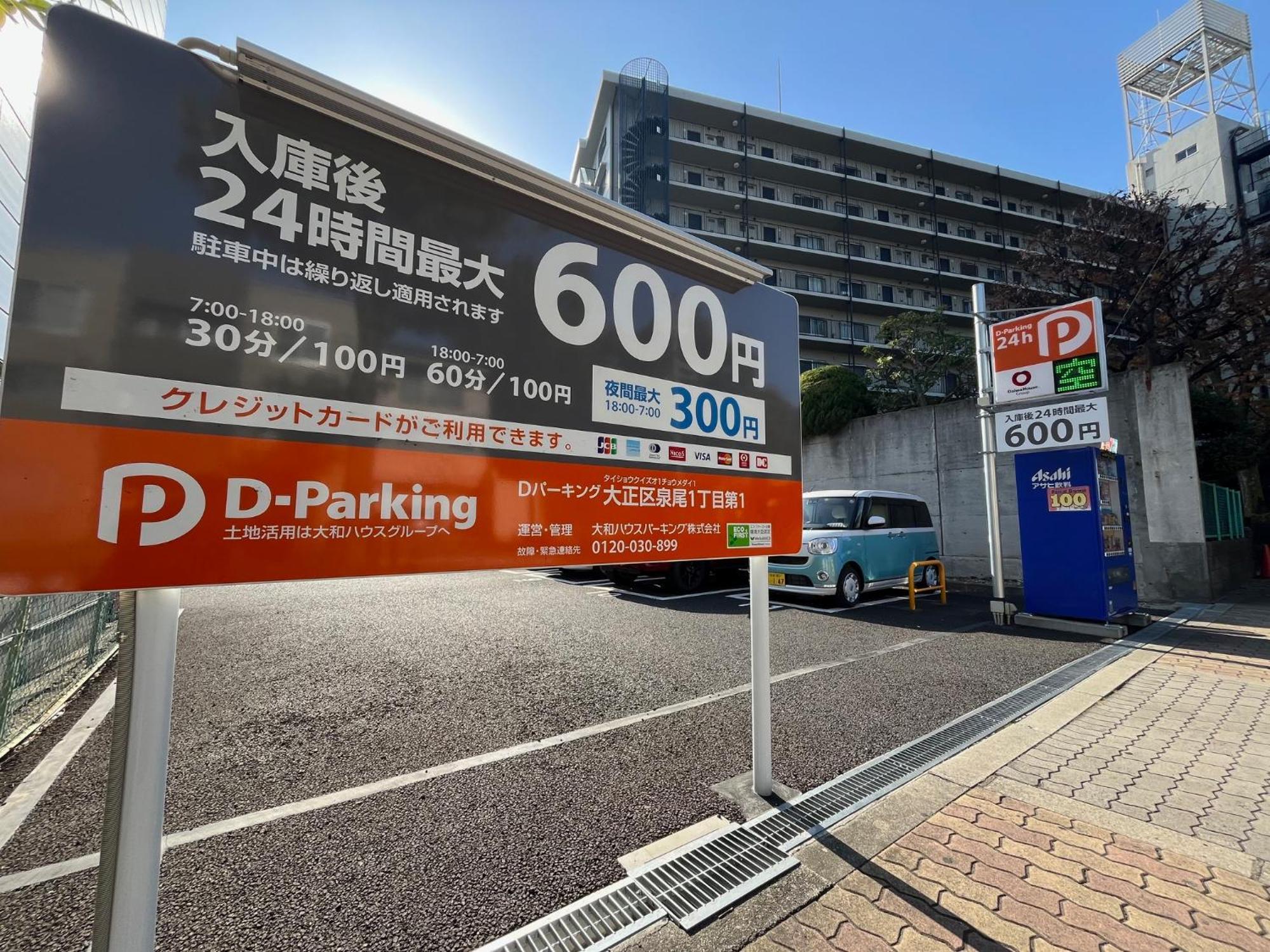 京セラドーム大正駅徒歩3分 観光に便利 Citymaisondomefront Apartment Osaka Exterior photo